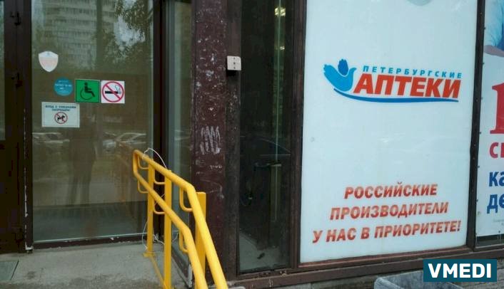 ПЕТЕРБУРГСКИЕ АПТЕКИ